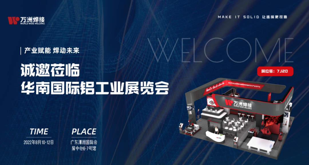 叮~您有一份展会邀请，请查收！